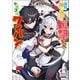 自分を押し売りしてきた奴隷ちゃんがドラゴンをワンパンしてた【電子版限定書き下ろしSS付】（マッグガーデン） [電子書籍]