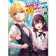 いいご身分だな、俺にくれよ 2巻 ～継承権争い編～【電子版限定書き下ろしSS付】（マッグガーデン） [電子書籍]