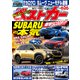 ベストカー 2025年 6月26日号（講談社） [電子書籍]