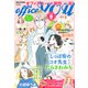 月刊officeYOU 2025年8月号（集英社） [電子書籍]