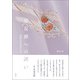京友禅への誘い 室町京正のきもの（淡交社） [電子書籍]