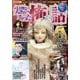 実際にあった怖い話 2025年7月号（大都社/少年画報社） [電子書籍]