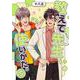 教えて先生、使いかた。 5（PGC） [電子書籍]