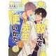教えて先生、使いかた。 6（PGC） [電子書籍]