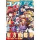 【電子版】コンプエース 2025年7月号（KADOKAWA） [電子書籍]