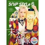 SNiP STYLe（スニップスタイル） 2025年6月号（コワパリジャポン） [電子書籍]