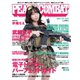 PEACE COMBAT（ピースコンバット） Vol.67（ASTOWA BOOKS） [電子書籍]