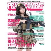 PEACE COMBAT（ピースコンバット） Vol.67（ASTOWA BOOKS） [電子書籍]