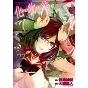 【期間限定閲覧 無料お試し版 2025年6月12日まで】化物語（3）（講談社） [電子書籍]