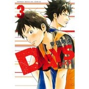 【期間限定閲覧 無料お試し版 2025年6月12日まで】DAYS（3）（講談社） [電子書籍]