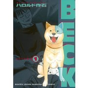 【期間限定閲覧 無料お試し版 2025年6月12日まで】BECK（1）（講談社） [電子書籍]