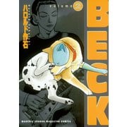 【期間限定閲覧 無料お試し版 2025年6月12日まで】BECK（2）（講談社） [電子書籍]