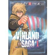 【期間限定閲覧 無料お試し版 2025年6月12日まで】ヴィンランド・サガ（1）（講談社） [電子書籍]