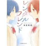 【期間限定閲覧 試し読み増量版 2025年6月12日まで】レンタルフレンド（講談社） [電子書籍]