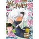 月刊flowers 2025年7月号（2025年5月28日発売）【電子版特典付き】（小学館） [電子書籍]