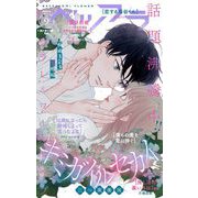 ベツフラ 2025年9号（2025年5月28日発売）（小学館） [電子書籍]