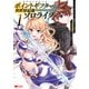 【期間限定閲覧 無料お試し版 2025年6月9日まで】ポイントギフター《経験値分配能力者》の異世界最強ソロライフ ～ブラックギルドから解放された男は万能最強職として無双する～（コミック） ： 1（双葉社） [電子書籍]