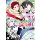 【期間限定閲覧 無料お試し版 2025年6月9日まで】剣聖の幼馴染がパワハラで俺につらく当たるので、絶縁して辺境で魔剣士として出直すことにした。（コミック） 分冊版 ： 9（双葉社） [電子書籍]