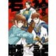 石神戦記 ： 5 【電子コミック限定特典付き】（双葉社） [電子書籍]