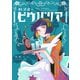 カフヱーピウパリア【電子特典付き】（イースト・プレス） [電子書籍]