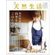 別冊天然生活 飛田和緒さんの四季を味わうごはんと暮らし（扶桑社） [電子書籍]
