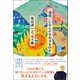 「透明」になんかされるものか 鷲田清一 エッセイ集（朝日出版社） [電子書籍]