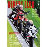RIDERS CLUB 2025年7月号 No.615（実業之日本社） [電子書籍]
