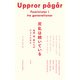 反乱は続いている（花伝社） [電子書籍]