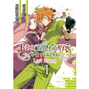【期間限定価格 2025年6月12日まで】ROSE GUNS DAYS Last Season （1）（スクウェア･エニックス） [電子書籍]