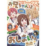 Comic REX （コミック レックス） 2025年7月号（一迅社） [電子書籍]