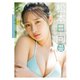 【デジタル限定 YJ PHOTO BOOK】松本日向写真集「寝ても覚めても・・・」（集英社） [電子書籍]