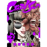 Crazy Sun 2（ジーオーティー） [電子書籍]