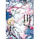 未明の犬【電子版限定特典付き】（ジーオーティー） [電子書籍]
