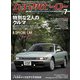 ハチマルヒーロー 2025年 7月号 vol.86（芸文社） [電子書籍]