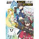 スーパーコラボ・オンライン ～無理ゲー世界にコラボキャラを集めた最高のパーティーで挑みます～（KADOKAWA） [電子書籍]