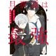 旦那様は最強 第3巻（KADOKAWA） [電子書籍]