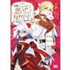 回帰した悪逆皇女は黒歴史を塗り替える 2（KADOKAWA） [電子書籍]