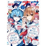【電子版】電撃マオウ 2025年7月号（KADOKAWA） [電子書籍]