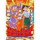 【電子版】月刊コミック 電撃大王 2025年7月号増刊 コミック電撃だいおうじ VOL.141（KADOKAWA） [電子書籍]