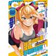 【電子版】月刊コミックキューン 2025年7月号（KADOKAWA） [電子書籍]