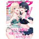 【電子版】月刊コミックアライブ 2025年7月号（KADOKAWA） [電子書籍]
