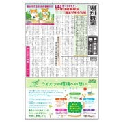 週刊粧業 第3438号（週刊粧業） [電子書籍]