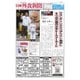 日本外食新聞 2025/5/25号（外食産業新聞社） [電子書籍]