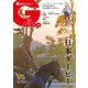 週刊Gallop（ギャロップ） 2025年6月1日号（サンケイスポーツ） [電子書籍]