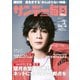 サンデー毎日 2025年6月8日号（毎日新聞出版） [電子書籍]