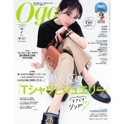 Oggi 2025年7月号（小学館） [電子書籍]