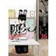 裏バイト：逃亡禁止 16（小学館） [電子書籍]