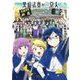 黒魔法寮の三悪人 5（小学館） [電子書籍]