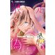 限定偽婚 ～1年間の夫婦～【合本版】 7（小学館） [電子書籍]