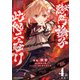 獄門撫子此処ニ在リ【単話】 4（小学館） [電子書籍]